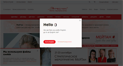 Desktop Screenshot of meitan.ru